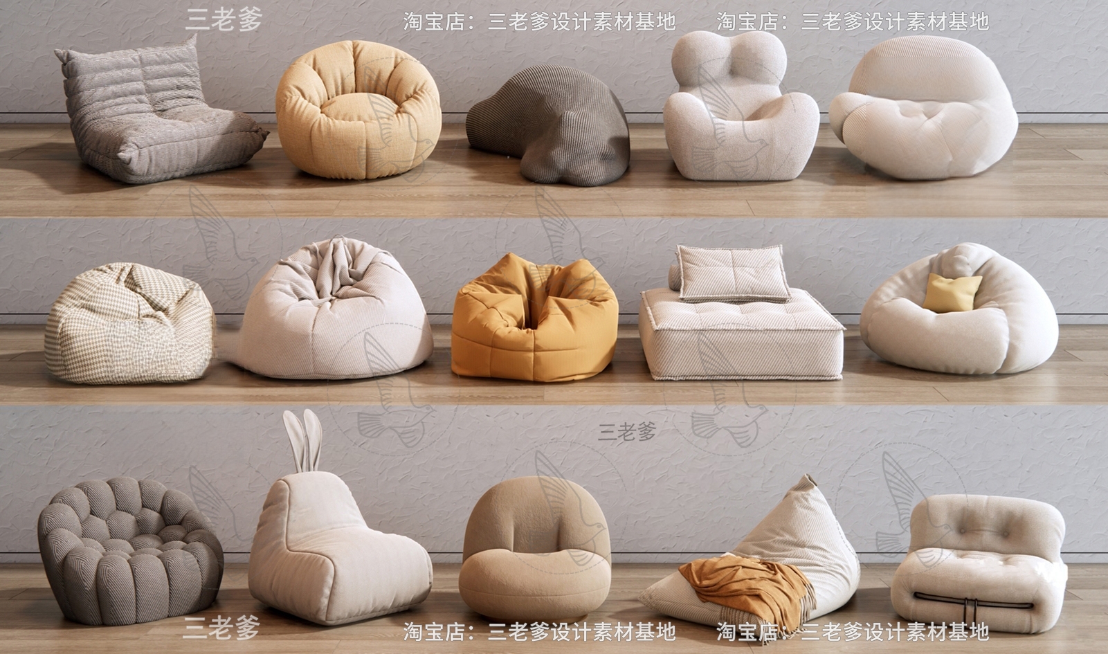 Plush Lounge Sofa Collection 3d Model